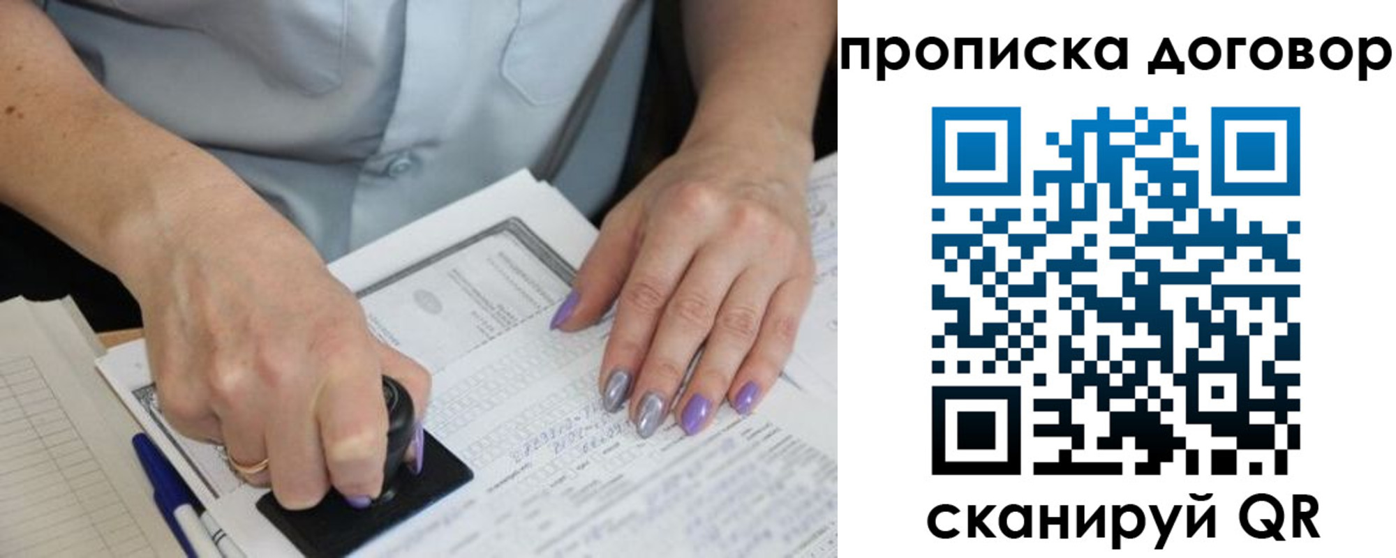 временная регистрация для всех в Сорске
