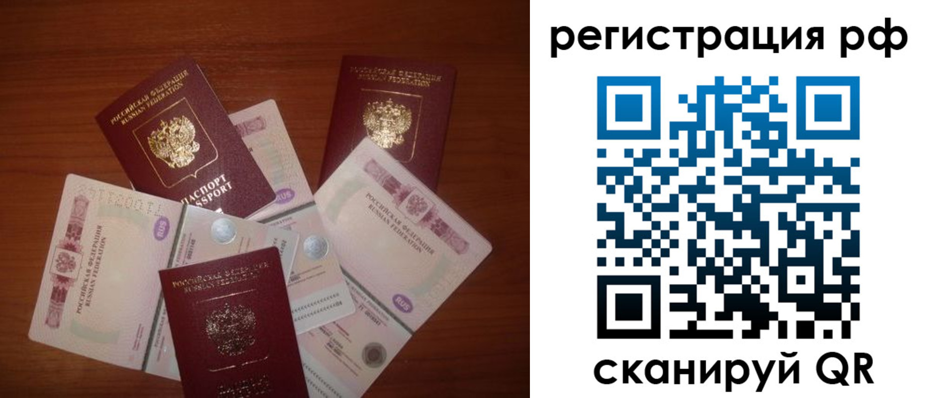 миграционный учет в Сорске