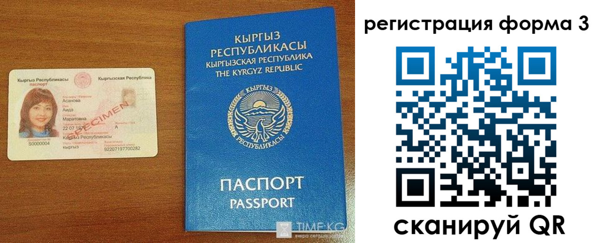 временная регистрация недорого в Сорске